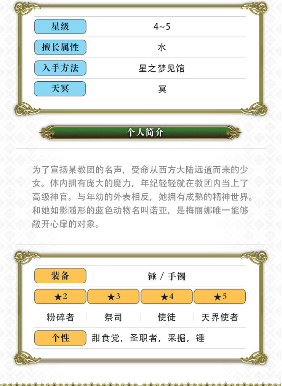 另一个伊甸超越时空的猫梅丽娜怎么获得 梅丽娜技能及属性一览
