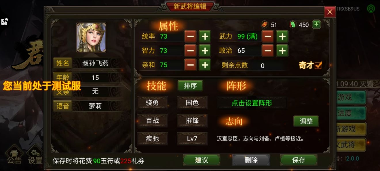 群雄时代国色弓怎么玩 国色弓玩法技巧分享
