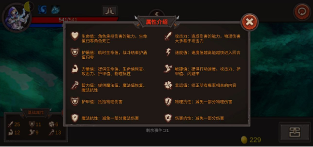 开局一把剑新手通关阵容推荐 新手技巧分享