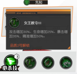 无限贝拉森林阵容先知职业英雄推荐 森林先知英雄技能详解