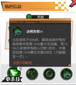无限贝拉森林阵容先知职业英雄推荐 森林先知英雄技能详解