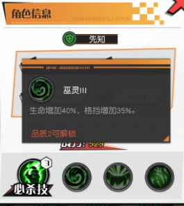 无限贝拉森林阵容先知职业英雄推荐 森林先知英雄技能详解