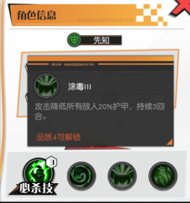 无限贝拉森林阵容先知职业英雄推荐 森林先知英雄技能详解