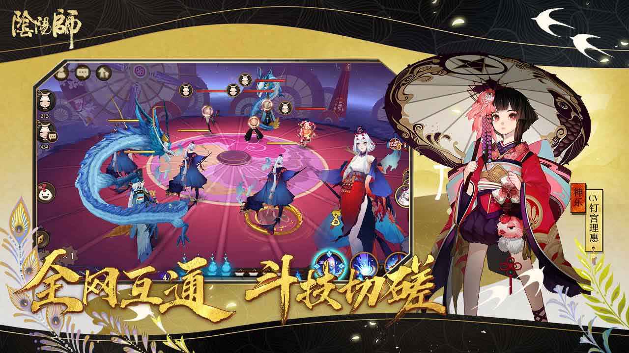 阴阳师星熊童子新皮肤