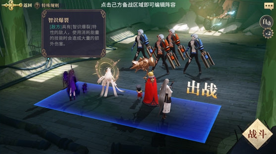 幻书启世录支线UD1-3怎么过 支线UD1-3通关流程讲解