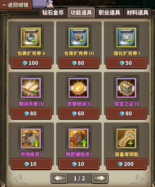 无尽大冒险钻石怎么获得 新手刷钻攻略