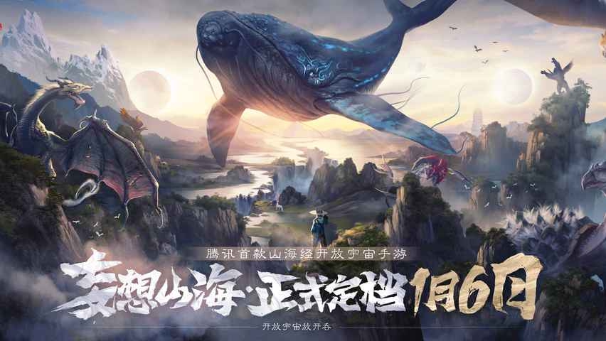 妄想山海第一天怎么玩 第一天开局玩法攻略