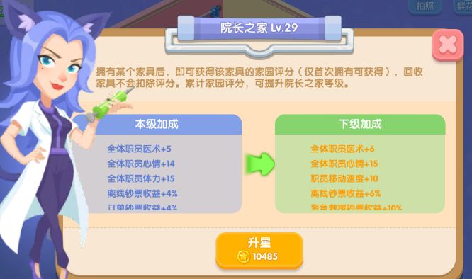 萌趣医院钻石怎么花最划算 钻石使用攻略