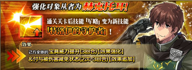 FGO命运冠位指定第5章内容一览 第五章亚特兰蒂斯新增召唤详情