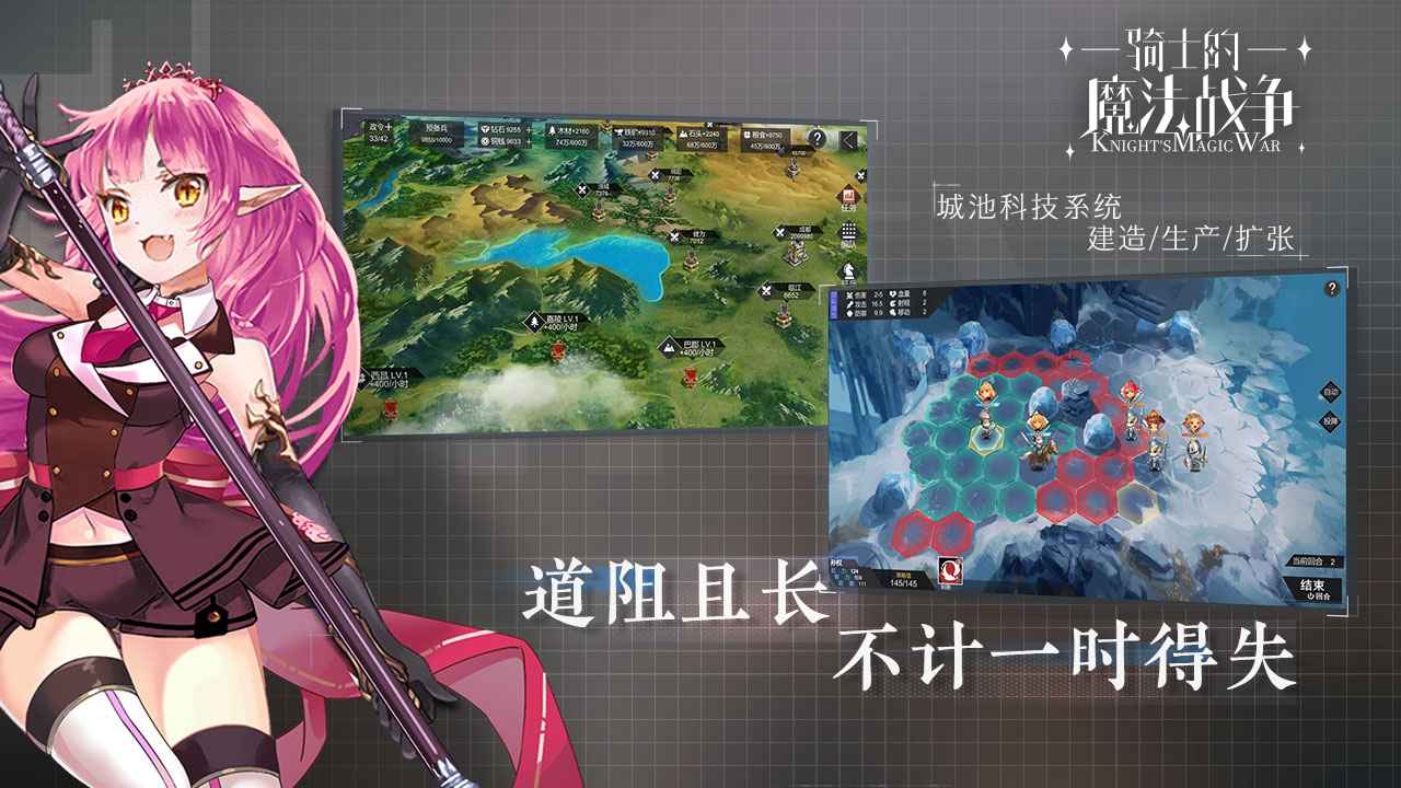 骑士的魔法战争计费版