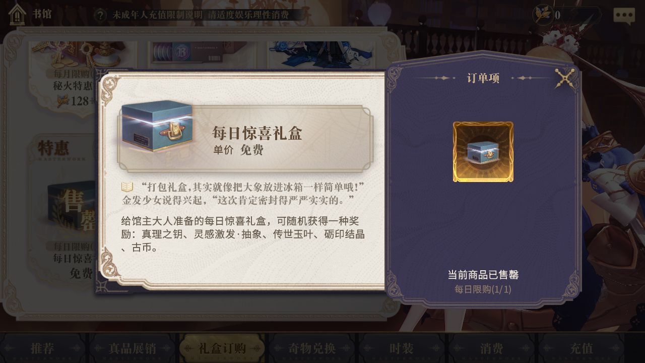 幻书启世录前期刷什么资源好 前期必刷资源解析