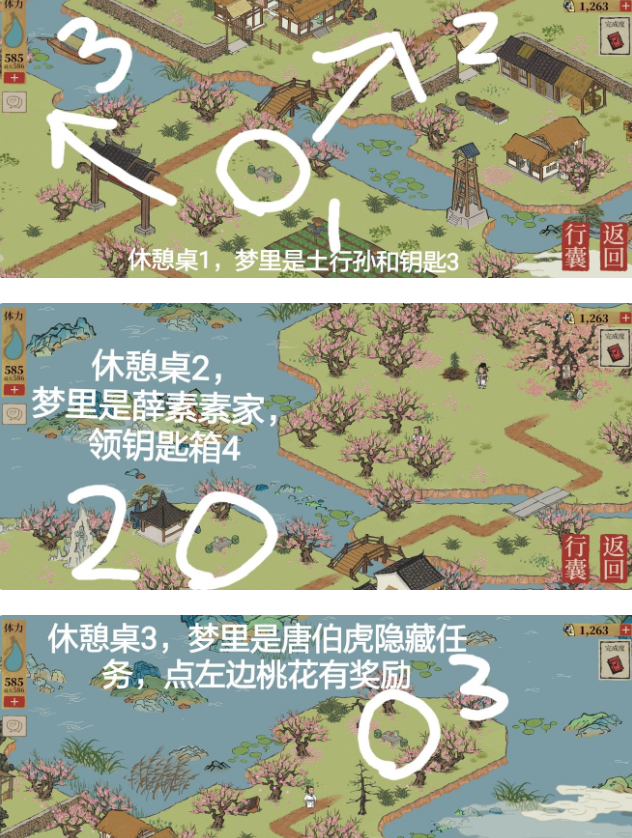 江南百景图苏州探险4桃花坞箱子位置 隐藏任务攻略