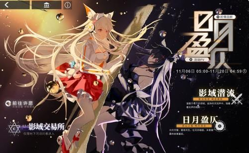 解神者X2冬至万物版本攻略 活动副本及遗迹探险打法技巧