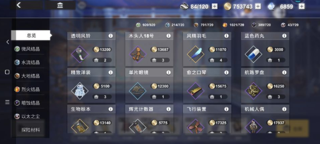 解神者X2冬至万物版本攻略 活动副本及遗迹探险打法技巧