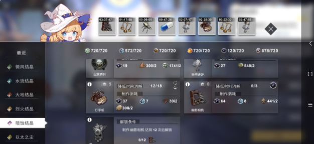 解神者X2炼金采购系统详解 炼金采购怎么卡进度