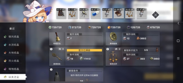 解神者X2炼金采购系统详解 炼金采购怎么卡进度