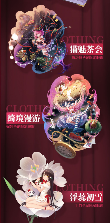 魂器学院圣诞活动详情 圣诞活动新增内容一览