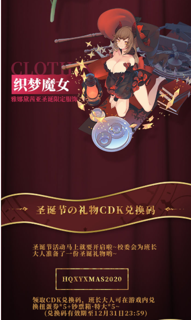 魂器学院圣诞活动详情 圣诞活动新增内容一览