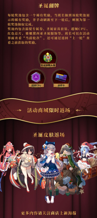 魂器学院圣诞活动详情 圣诞活动新增内容一览