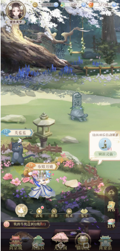 灵猫传逗猫棒怎么用 逗猫棒玩法攻略