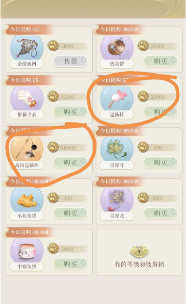 灵猫传逗猫棒怎么用 逗猫棒玩法攻略