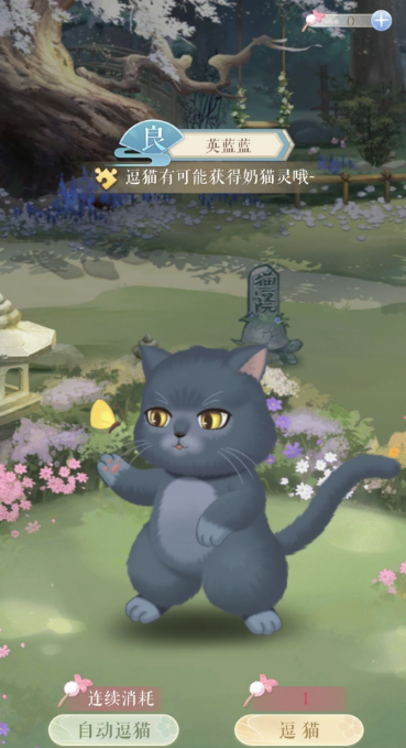 灵猫传逗猫棒怎么用 逗猫棒玩法攻略