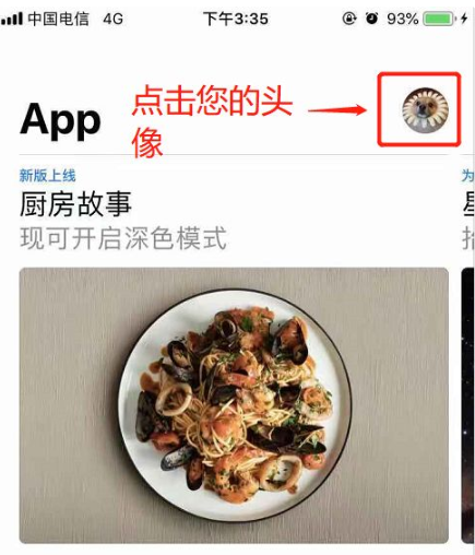 人类跌落梦境IOS怎么退款 IOS退款教程