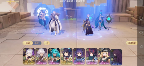 幻书启世录3-13通关攻略 3-13狐狸队阵容搭配推荐