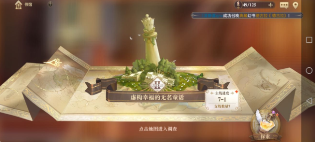 幻书启世录6-15怎么打 6-15狐狸队打法技巧分享