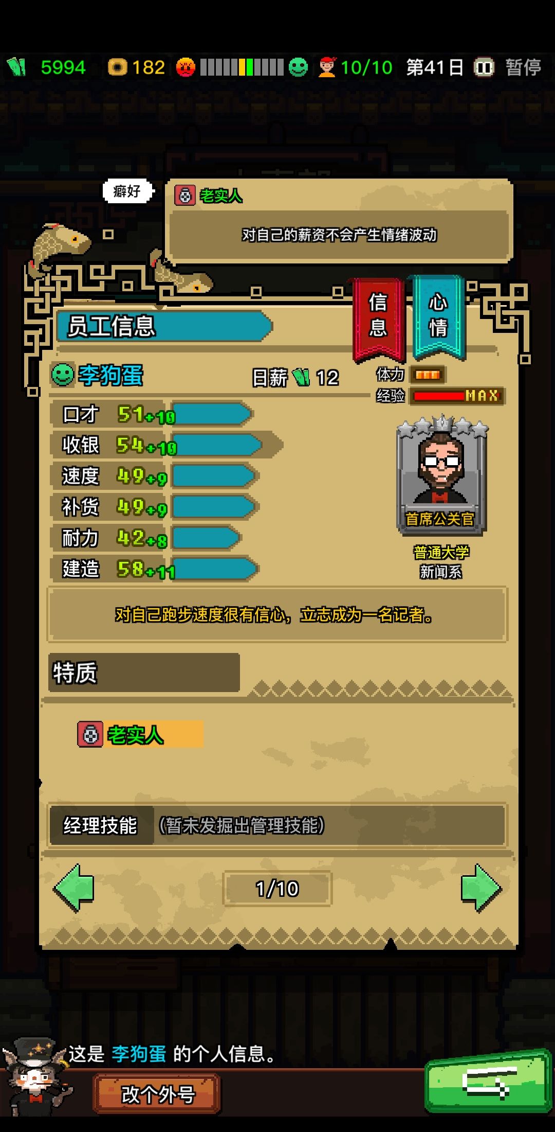 怪奇小店开局怎么玩 新手开局玩法攻略