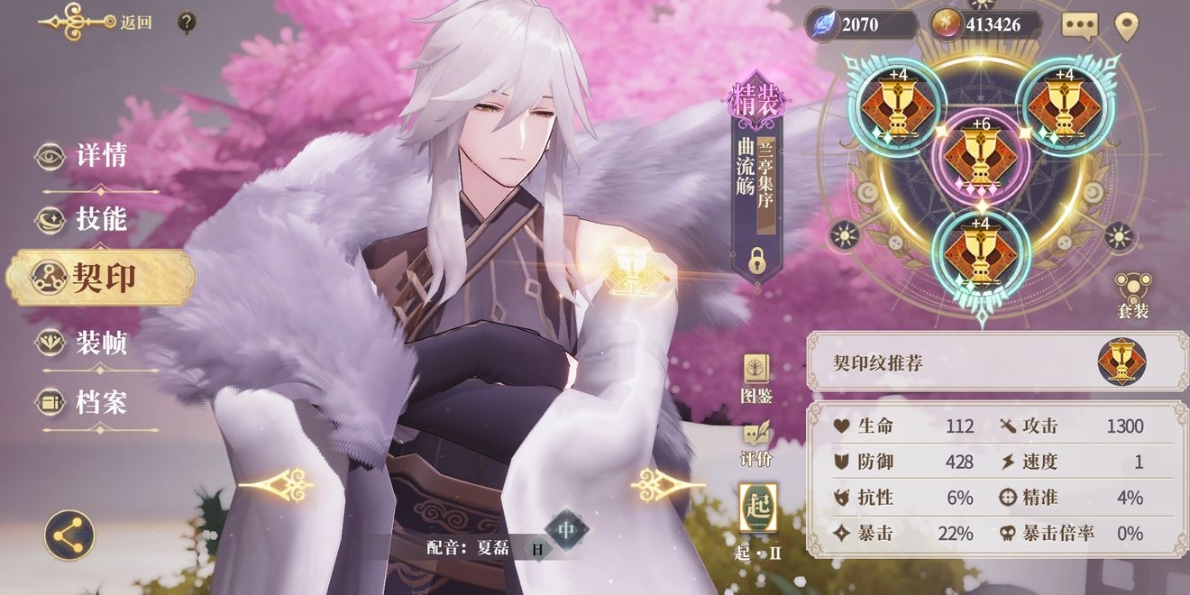 幻书启世录兰亭秒杀流阵容用什么 兰亭秒杀流阵容推荐
