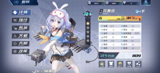 拂晓舰灵怎么强化 强化系统详解