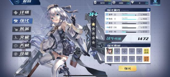 拂晓舰灵怎么强化 强化系统详解