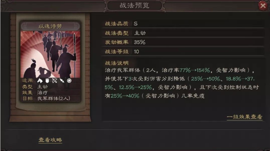 三国志战略版新版法正阵容怎么搭配 新版法正阵容搭配推荐