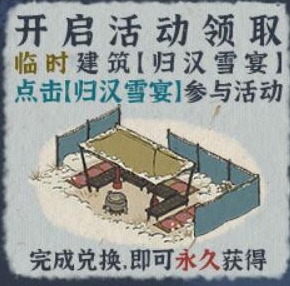 江南百景图灯会什么时候开始 灯会时间介绍