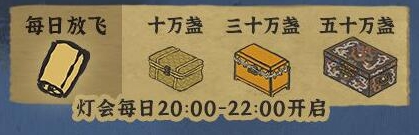 江南百景图灯会什么时候开始 灯会时间介绍
