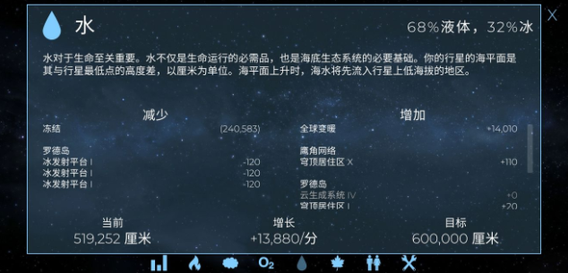 飞跃星球火星怎么玩 火星开荒攻略