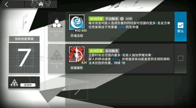 明日方舟夜魔评测 夜魔强度及技能效果分析