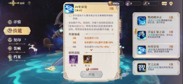 幻书启世录海底两万里点评 海底两万里特点分析