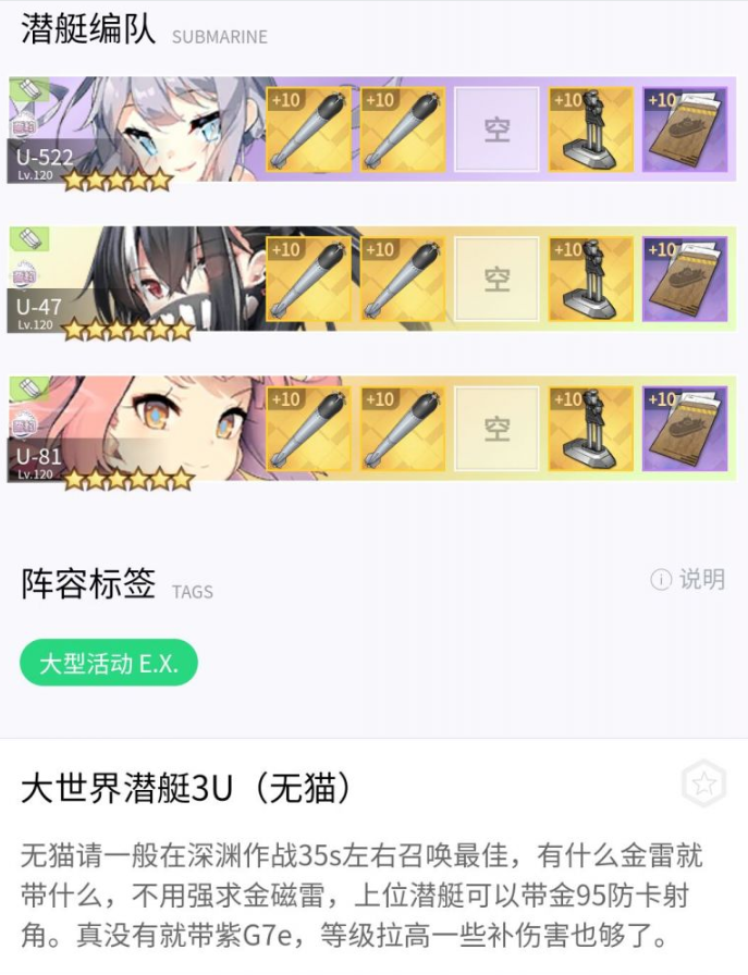 碧蓝航线大型作战攻略 大型作战打法技巧详解