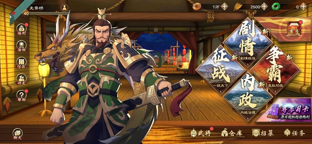 策魂三国武将职业特色一览 全职业介绍