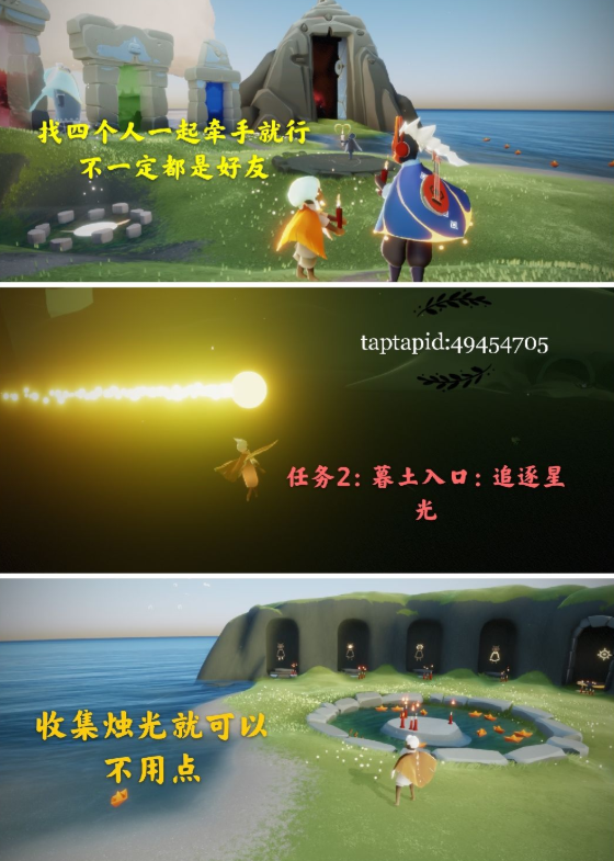 光遇12.22每日任务攻略 回忆先祖及蜡烛位置详情