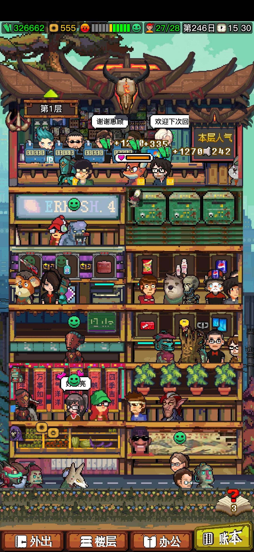 怪奇小店困难模式玩法攻略 困难模式怎么玩