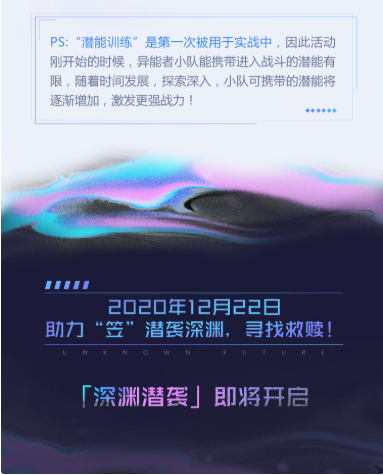 黑潮之上深渊潜袭活动详情 双旦活动新增内容一览