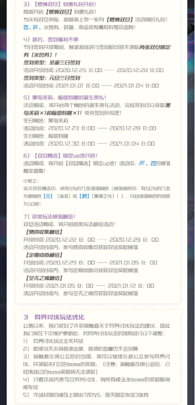 黑潮之上深渊潜袭活动详情 双旦活动新增内容一览