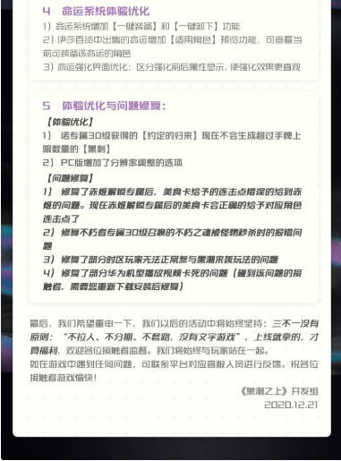 黑潮之上深渊潜袭活动详情 双旦活动新增内容一览
