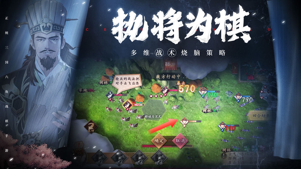 策魂三国征战阵容推荐 征战阵容搭配攻略
