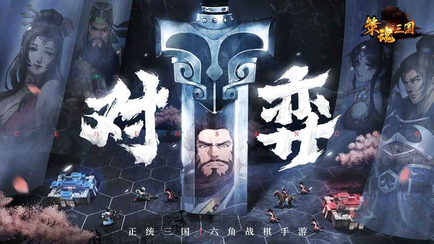 策魂三国黄帝秘典怎么获得 黄帝秘典获取及作用介绍