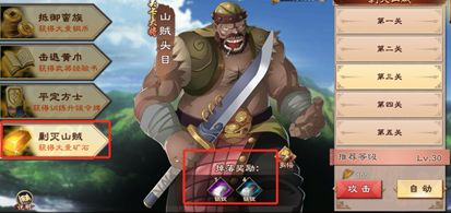 策魂三国金锭怎么获得 金锭获取方法大全