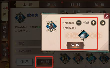 策魂三国金锭怎么获得 金锭获取方法大全